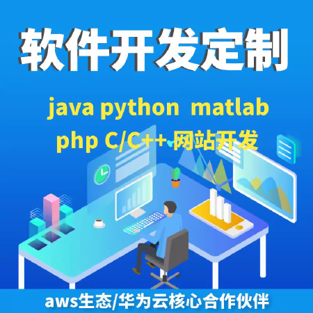 APP程序定制服务