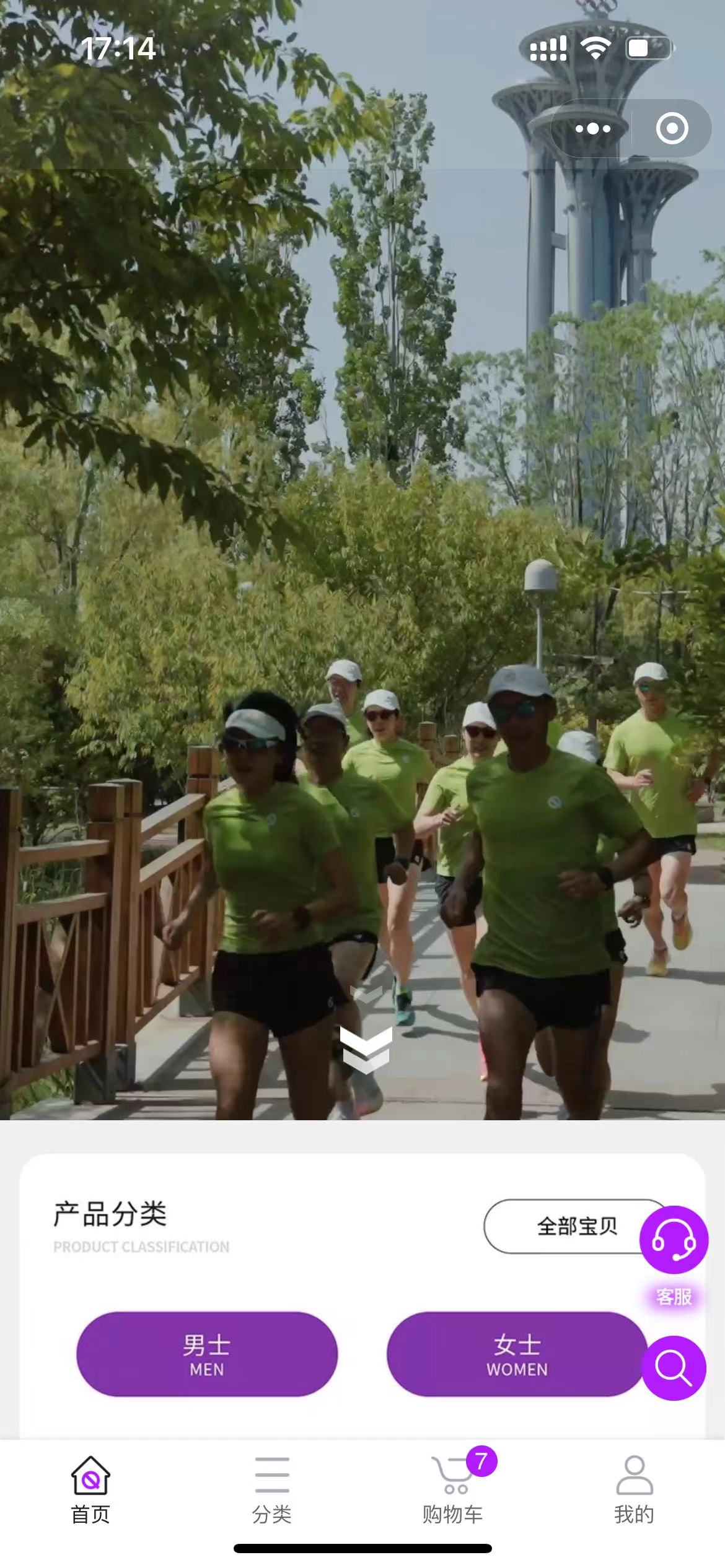 服装商城类项目