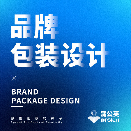 品牌包装设计