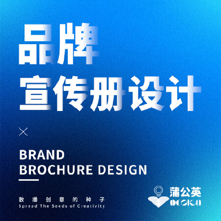 宣传册/画册设计