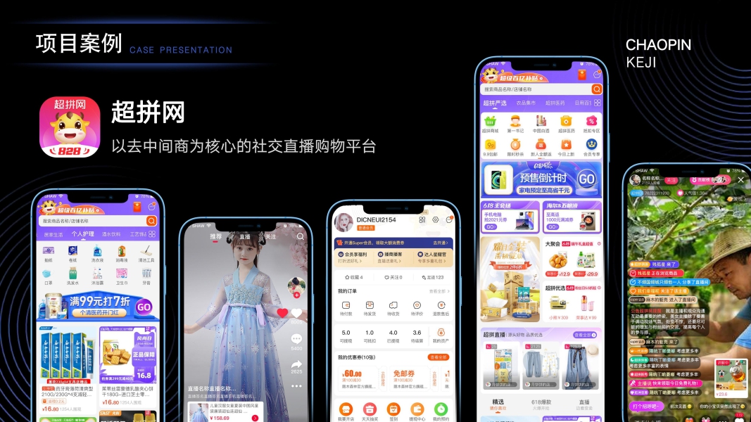 多商户社交直播类APP