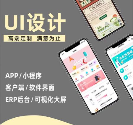 各类UI设计服务