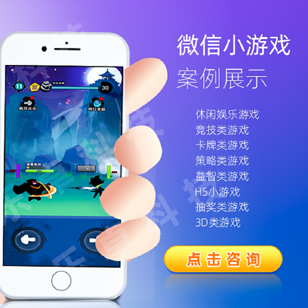 各种APPH5微信短视频渠道代运营手机游戏开发定制