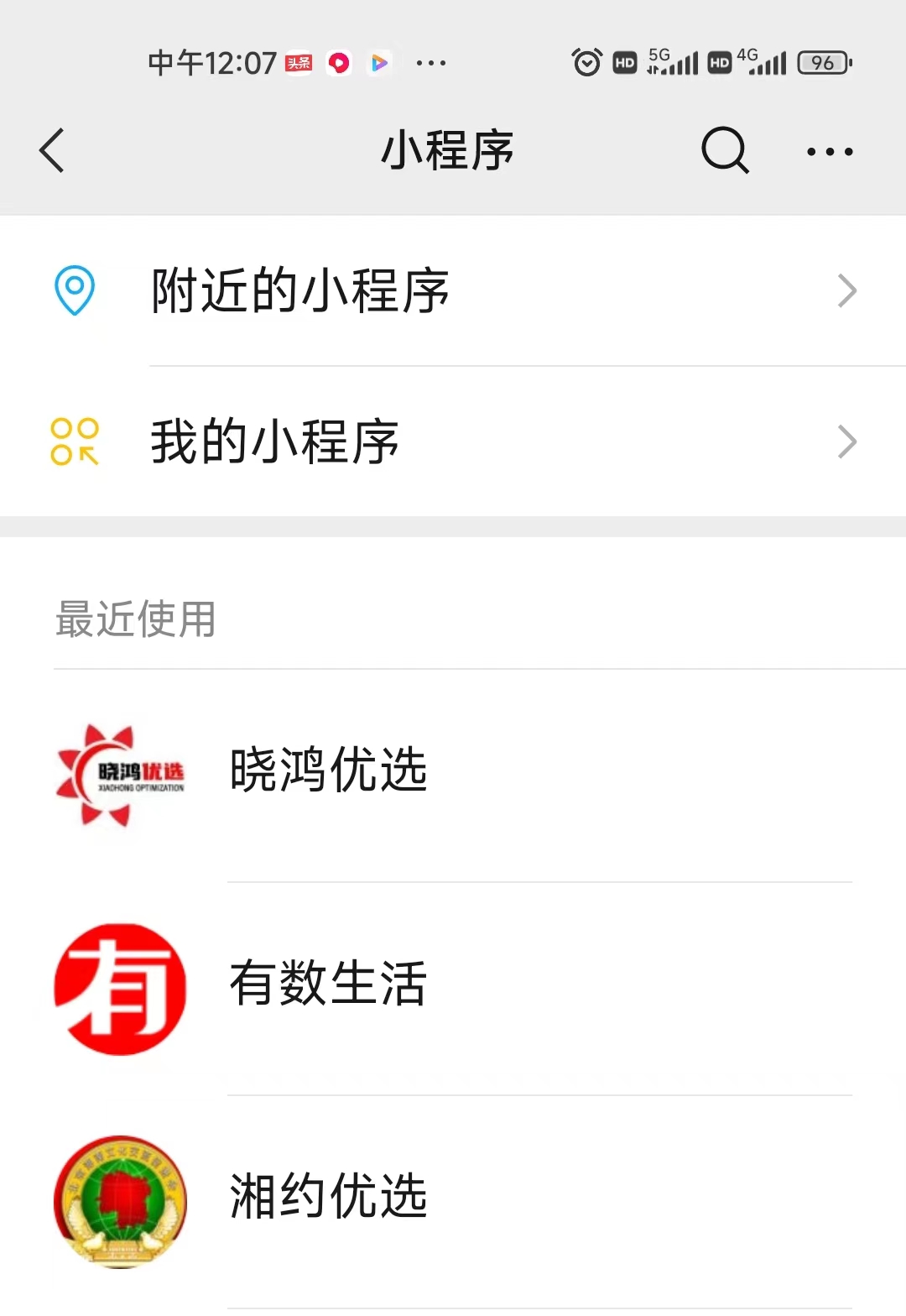 微信小程序开发