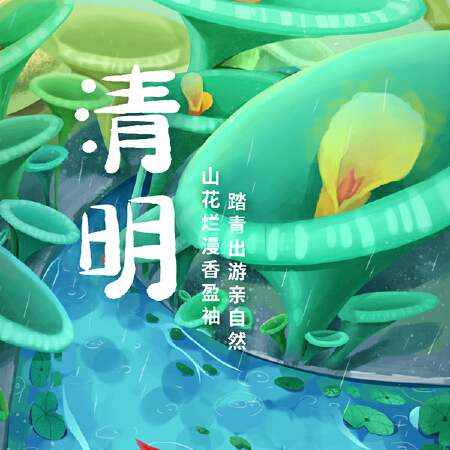 平面、插画设计