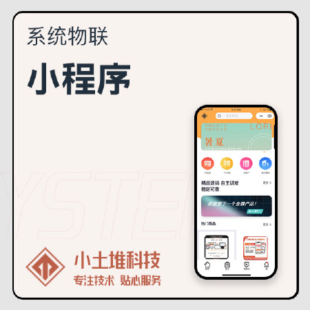 家政小程序/o2o小程序定制