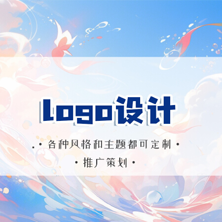 logo设计