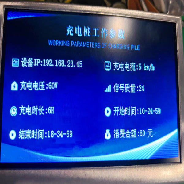 智能汽车充电桩