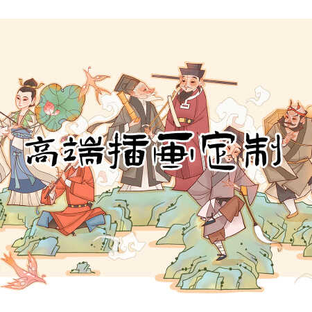高端插画或视频定制