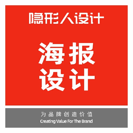 产品海报设计