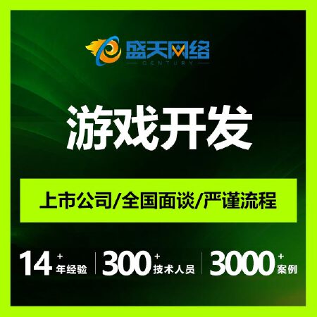 游戏小程序开发定制Unity 3D小游戏H5微信APP