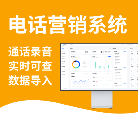 呼叫中心管理系统，支持独立部署