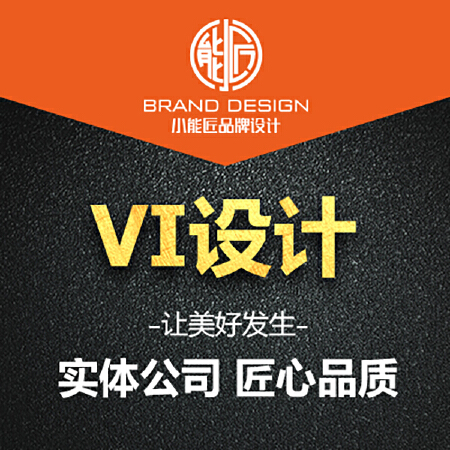 【资深设计师操刀】 VI设计 套餐A简装版