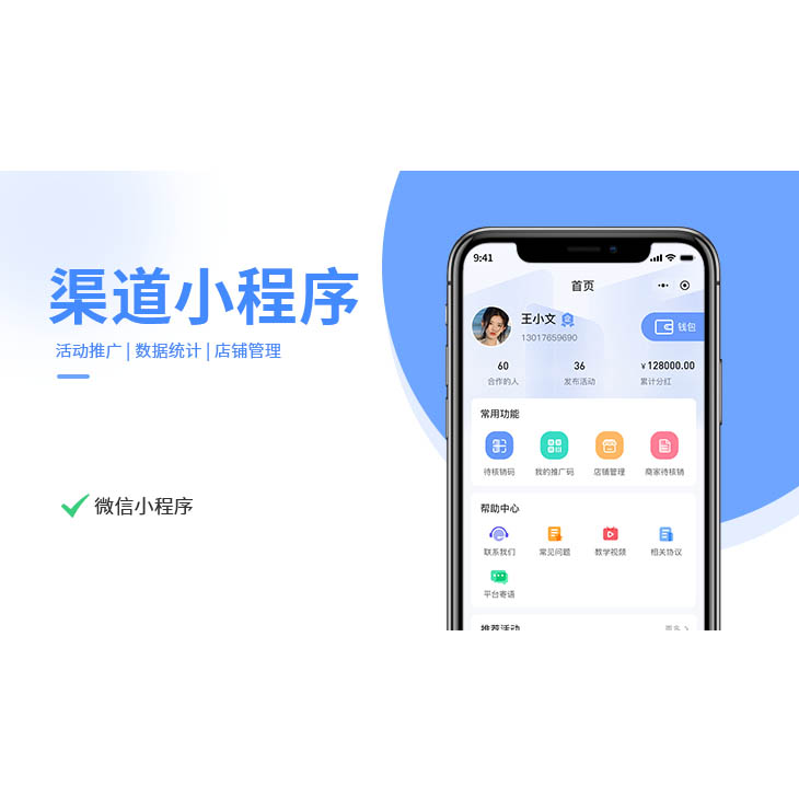 营销类-一款助力商家营销推广的工具