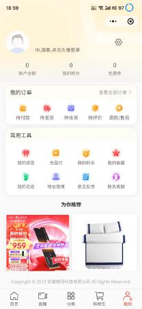 小程序商城模板