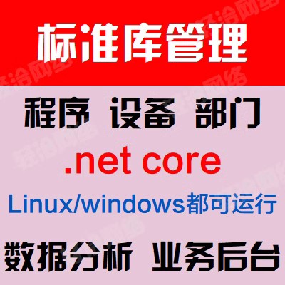 标准库管理软件 行业标准 标准下载 信息系统 多维度分析