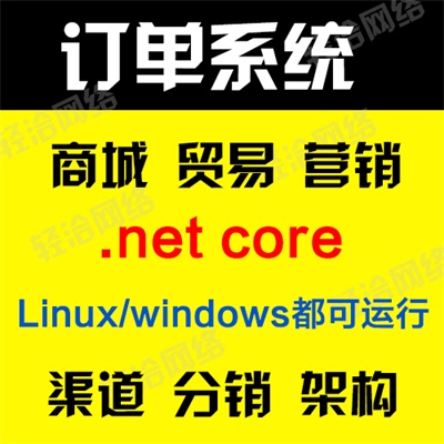 企业官网定制 对接企业内部系统 订单系统 分销系统CRM系统