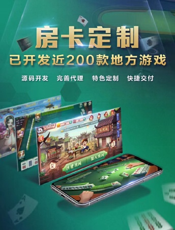 地方游戏定制开发