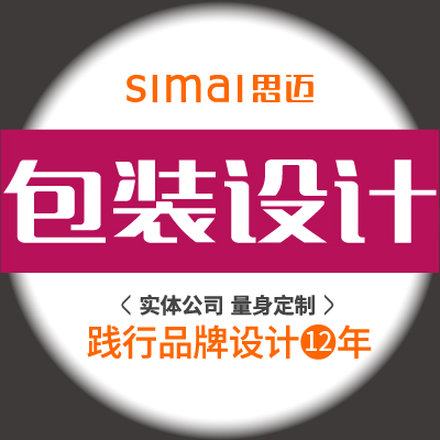 包装设计（整套）