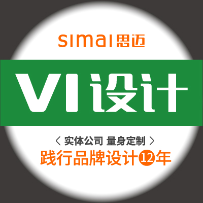 VI设计（整套）