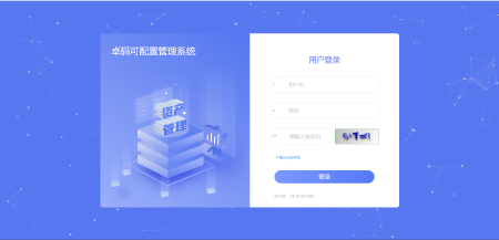 自动化流程系统