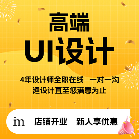 UI界面套版参考