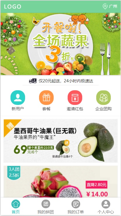 蔬果类购物商城1