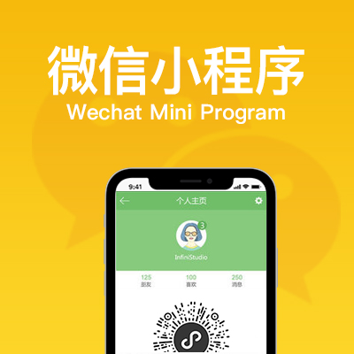 微信小程序开发