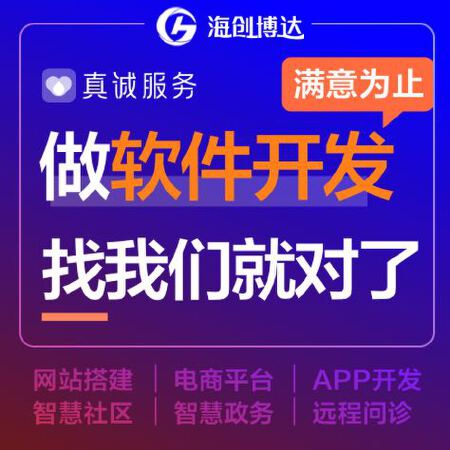 APP小程序H5网站开发