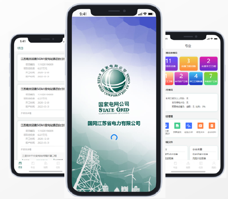 电网业主管控平台