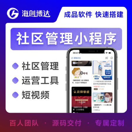 健康管理小程序