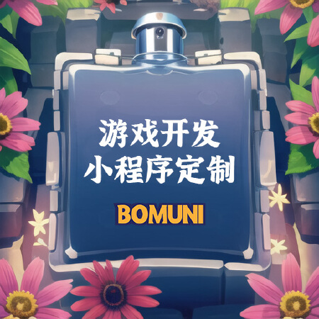 游戏开发定制游戏源码3D游戏H5游戏微信小程序