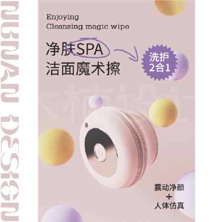 产品海报、详情页设计