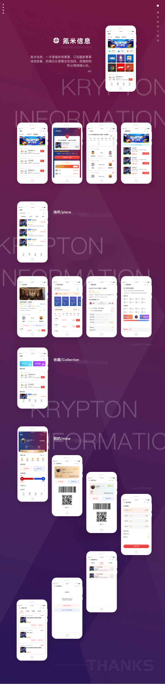 氯米信息、一手掌握体育赛事