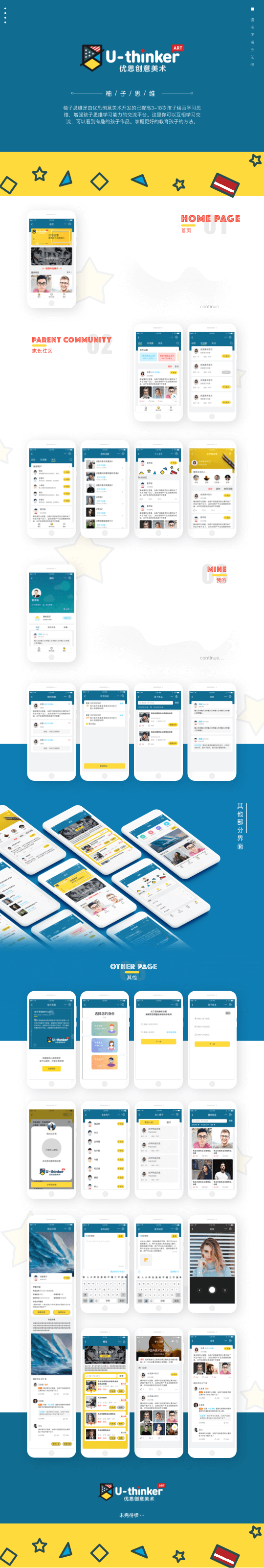 柚子思维小程序