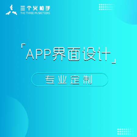 app类界面设计（娱乐倾向）