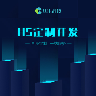 公众号定制开发物流分销商城路况APP小程序H5定制开发