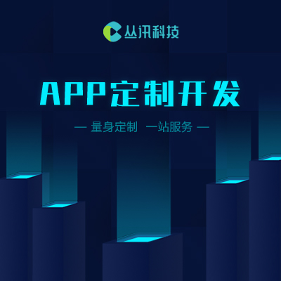 APP定制开发IOS安卓废品回收代扣物流查询农产品