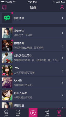 社交及支付类软件
