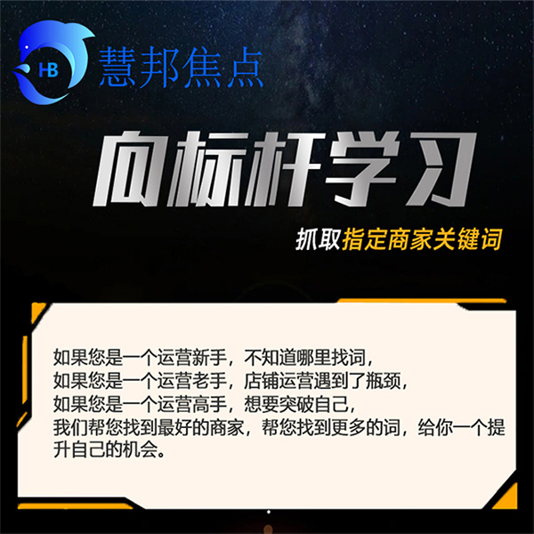 店铺运营，排名优化