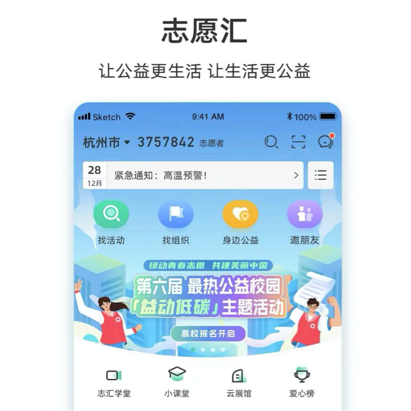 志愿汇小程序2.0版本