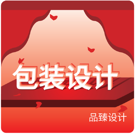 创新包装设计