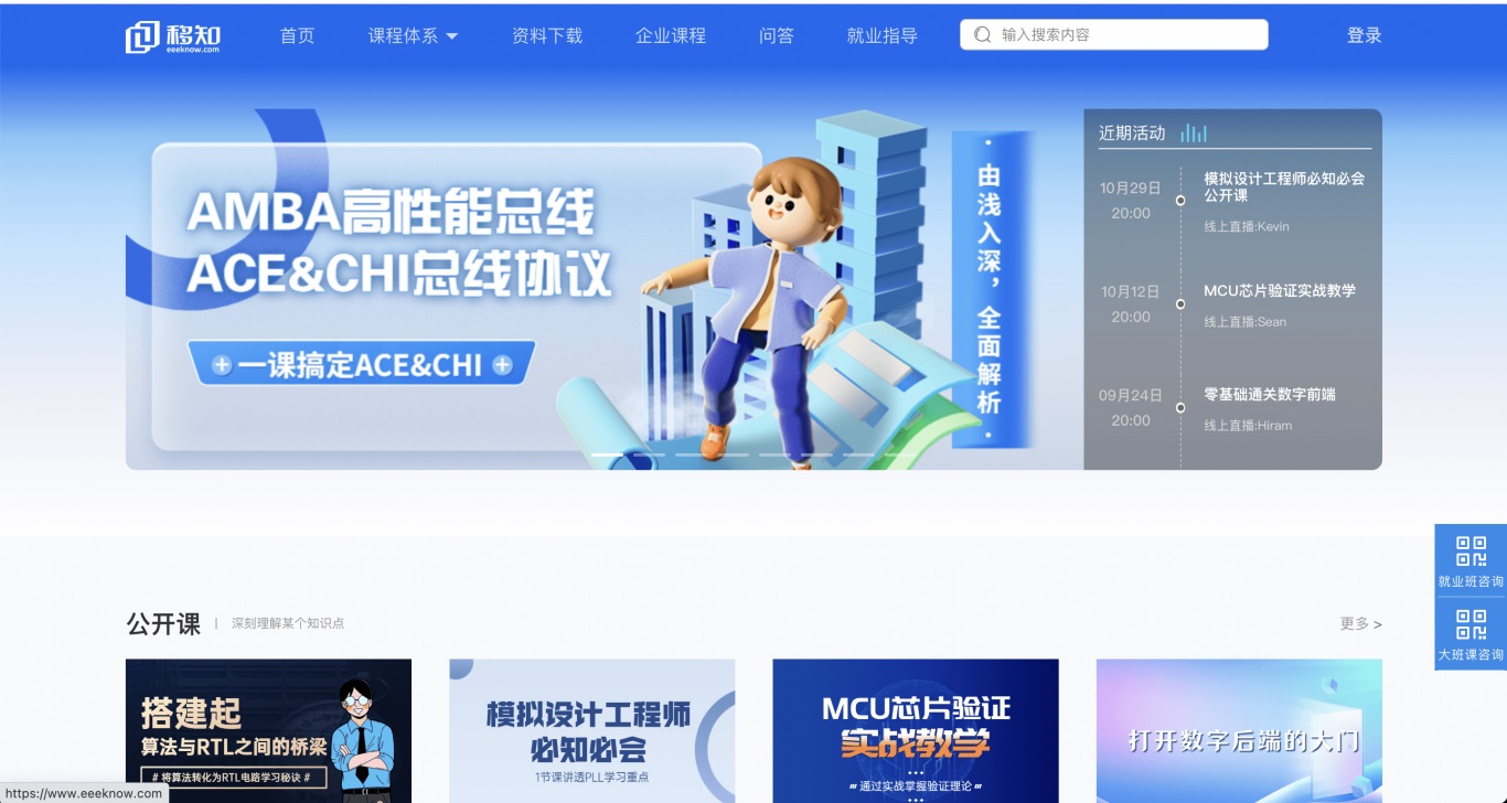 移知网--知识付费