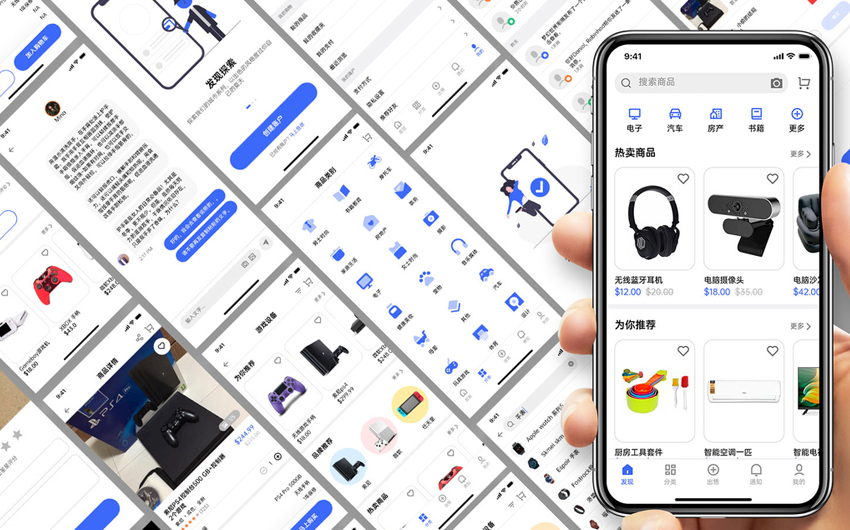 移动端小程序APP