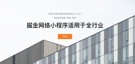 商城小程序开发