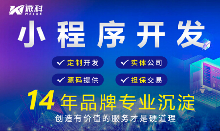 各行业小程序开发