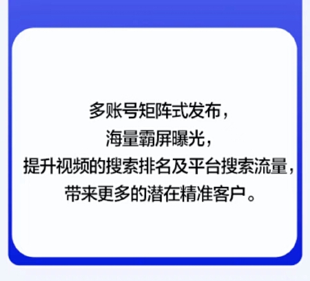 达人矩阵短视频平台认证推广