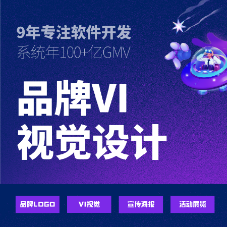品牌VI视觉设计