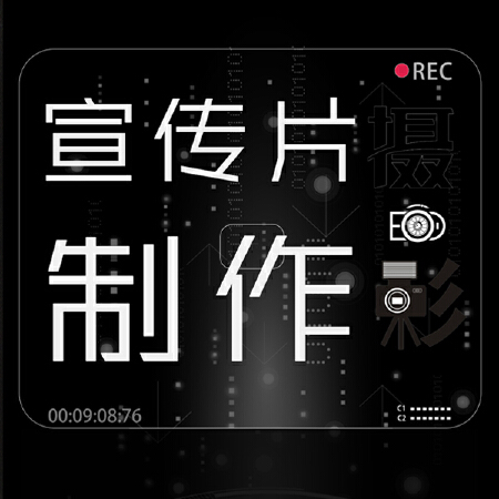 宣传片AE特效剪辑制作