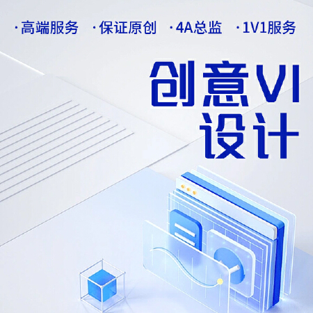 创意VI设计